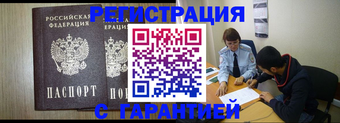 регистрация в Новоуральске