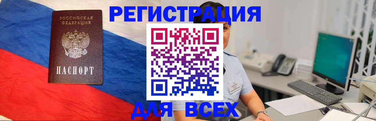 временная регистрация 2025 в Новоуральске