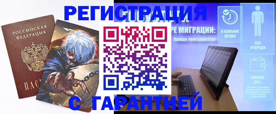 временная регистрация в Новоуральске