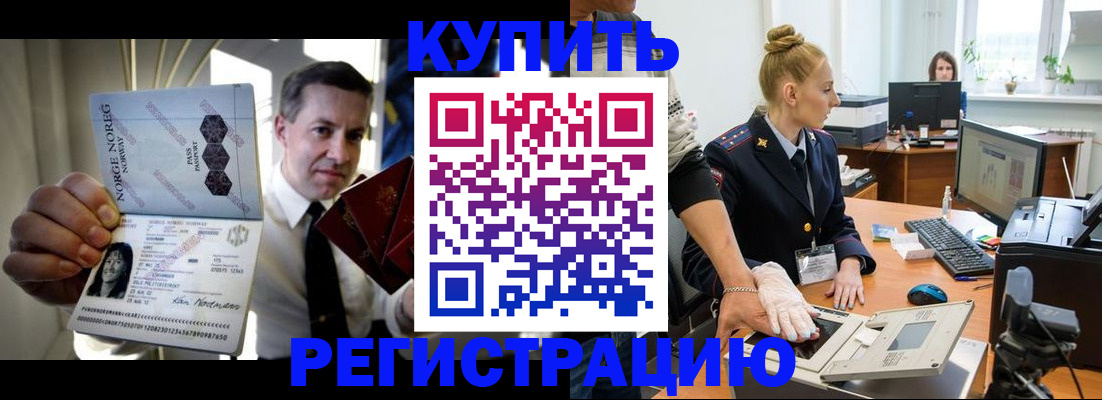 прописка регистрация в Новоуральске