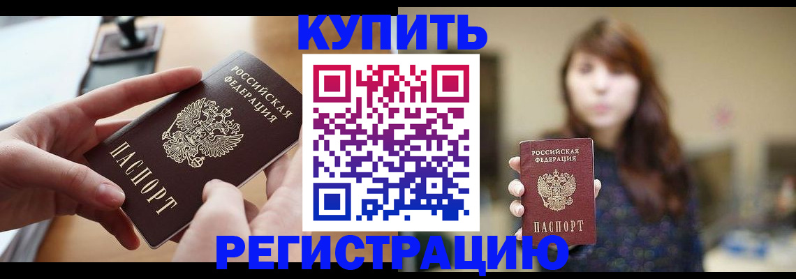 временная регистрация надежно в Новоуральске