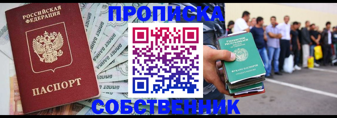 временная регистрация адрес в Новоуральске