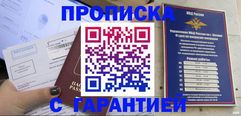 прописка 2025 в Новоуральске