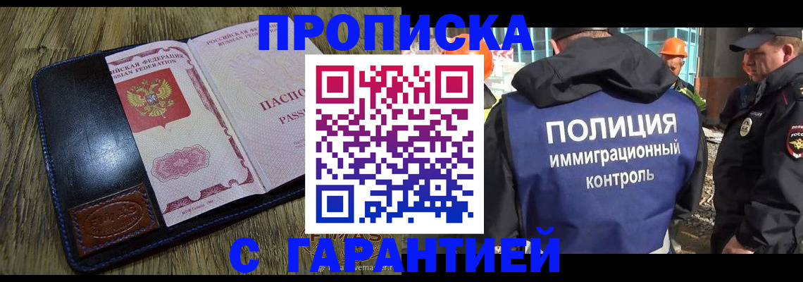 временная регистрация недорого в Новоуральске