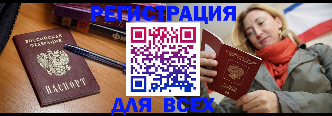 прописка от собственника в Новоуральске